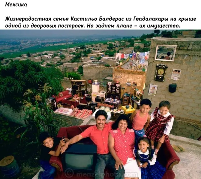 Как жили обычные семьи в разных уголках мира в 1990-е