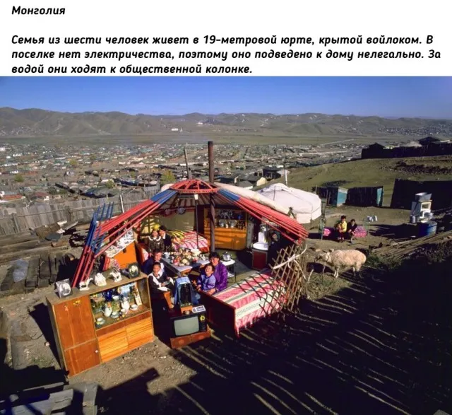 Как жили обычные семьи в разных уголках мира в 1990-е Как жили обычные семьи в разных уголках мира в 1990-е