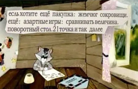 ...и анжуманя. ...и анжуманя.