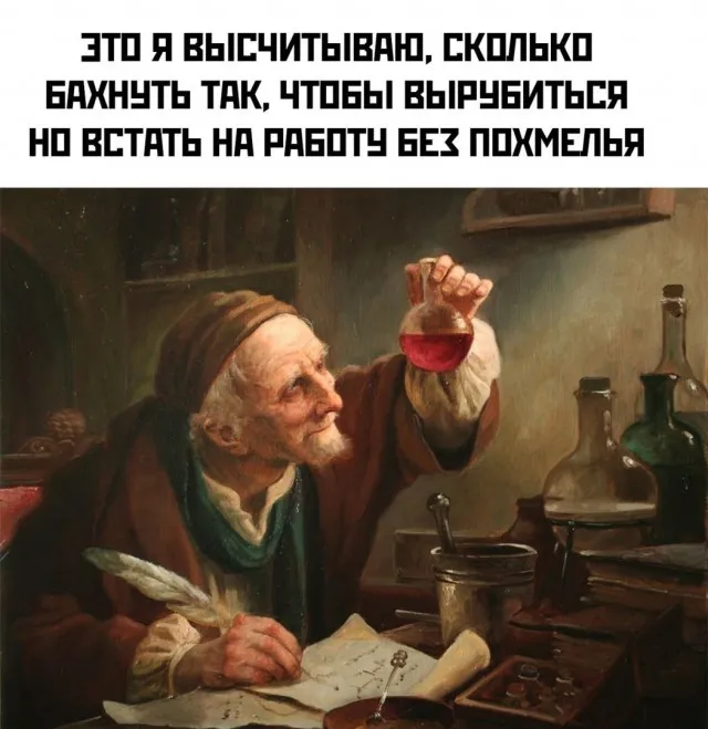 Ещё по одной Ещё по одной