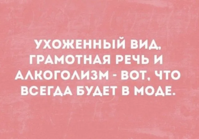 Ещё по одной Ещё по одной