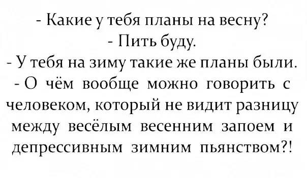 Ещё по одной Ещё по одной