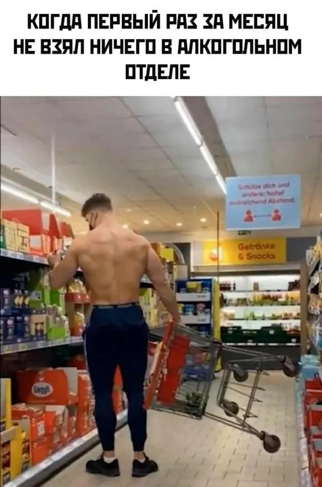 Алкопост