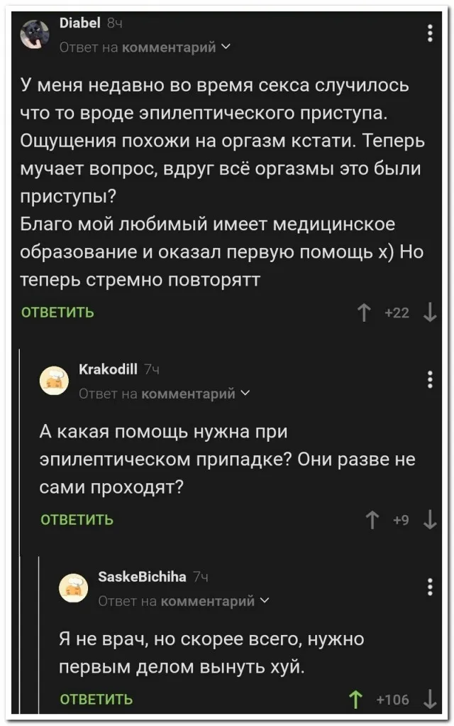 Забавные комментарии из социальных сетей Забавные комментарии из социальных сетей