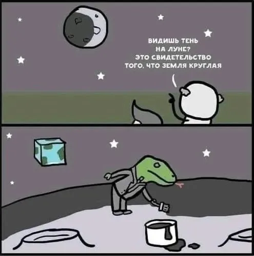 Так себе картинки Так себе картинки