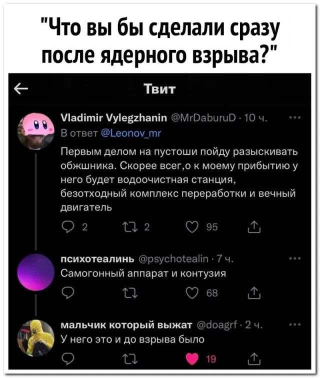 Забавные комментарии из социальных сетей