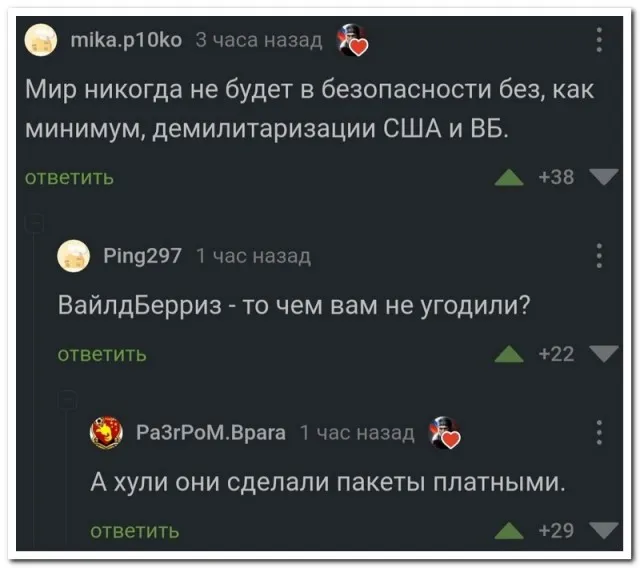 Забавные комментарии из социальных сетей
