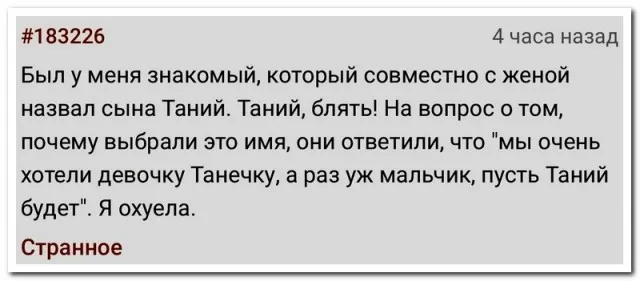 Забавные комментарии из социальных сетей
