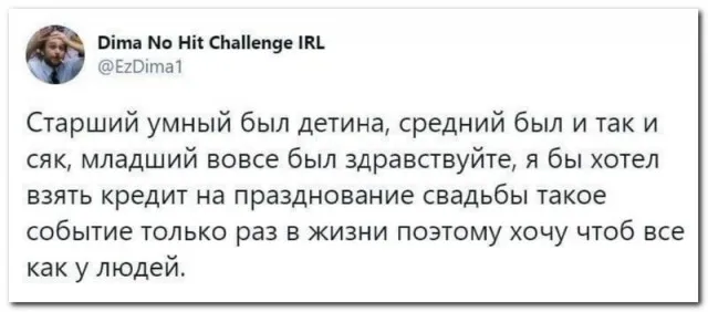 Забавные комментарии из социальных сетей