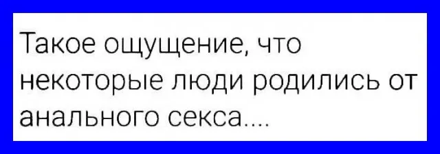 Немного слегка пошлых картинок с надписями Немного слегка пошлых картинок с надписями