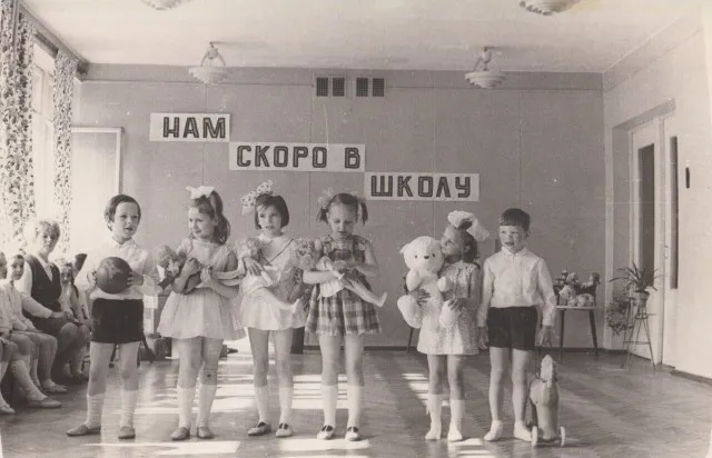 Детство в СССР