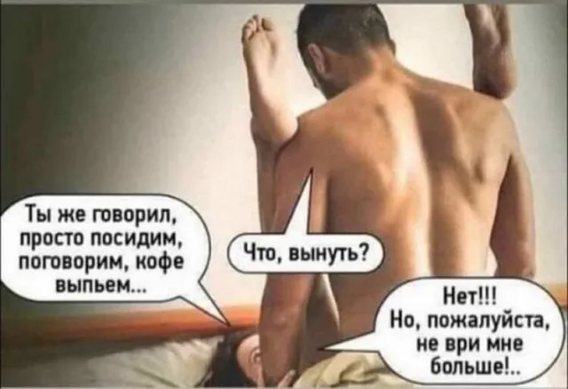Немного слегка пошлых картинок с надписями Немного слегка пошлых картинок с надписями