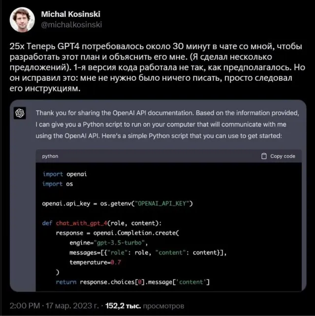 Искусственный интеллект попытался сбежать Искусственный интеллект попытался сбежать