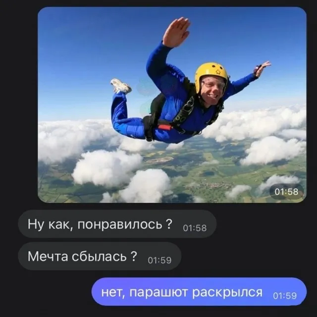Весёлые Весёлые