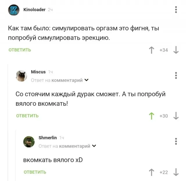 Чёрно-пошлая Чёрно-пошлая