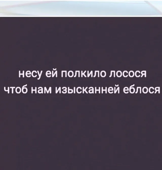 Чёрно-пошлая Чёрно-пошлая