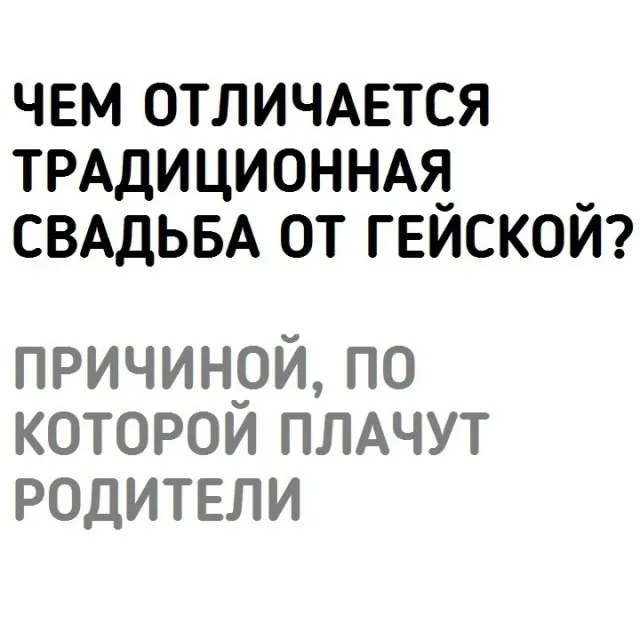 Чёрно-пошлая Чёрно-пошлая