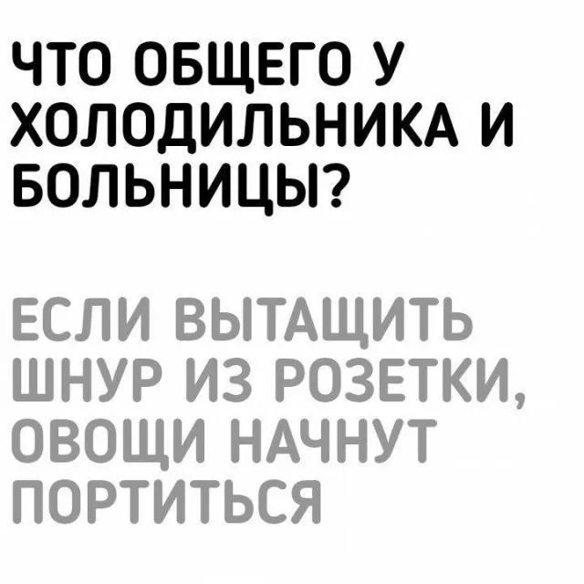 Чёрно-пошлая Чёрно-пошлая