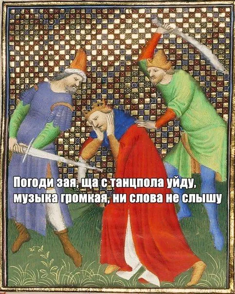 Страдающее средневековье Страдающее средневековье