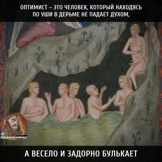 Страдающее средневековье Страдающее средневековье