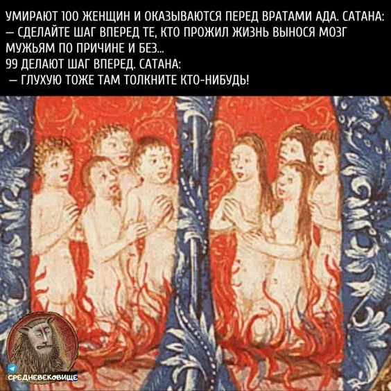 Страдающее средневековье Страдающее средневековье