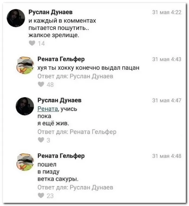 Забавные комментарии из социальных сетей Забавные комментарии из социальных сетей