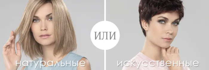 Как выбрать парик: советы для покупателя Как выбрать парик: советы для покупателя