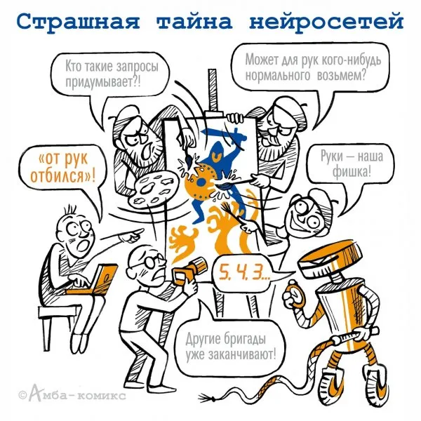 Забавный комикс для хорошего настроения от художника из Екатеринбурга Забавный комикс для хорошего настроения от художника из Екатеринбурга