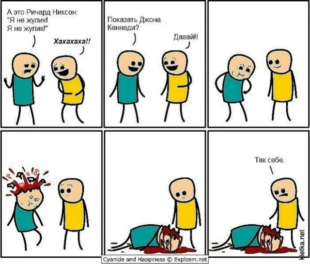 Черный юмор Черный юмор
