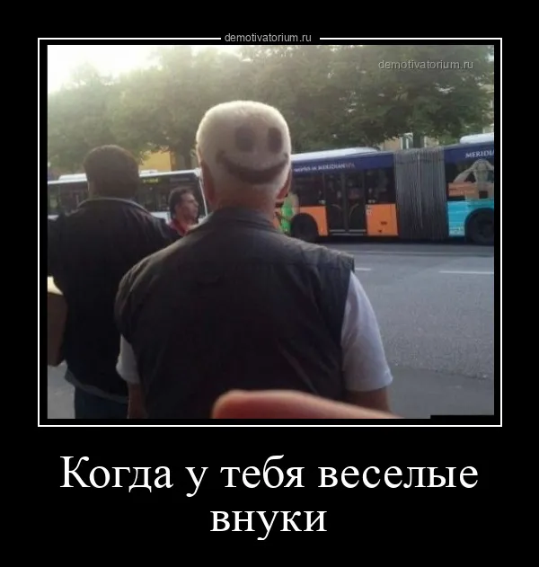 Демотиваторы Демотиваторы