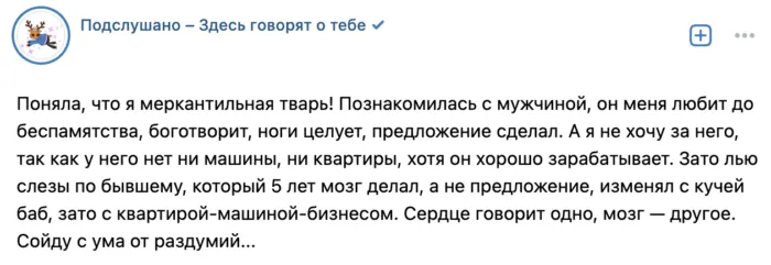 "С доходом от 1 млн": меркантильные девушки и их запросы "С доходом от 1 млн": меркантильные девушки и их запросы