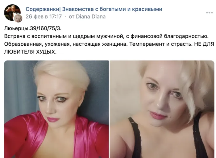 "С доходом от 1 млн": меркантильные девушки и их запросы "С доходом от 1 млн": меркантильные девушки и их запросы
