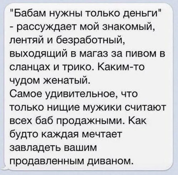 "С доходом от 1 млн": меркантильные девушки и их запросы "С доходом от 1 млн": меркантильные девушки и их запросы