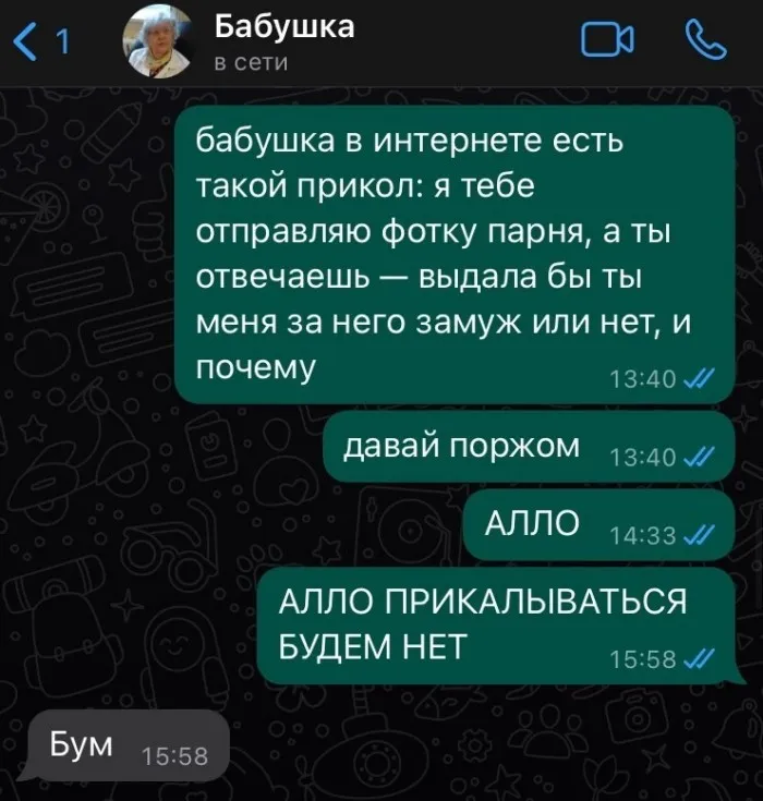 Бабушка выбирает внучке женихов: в соцсетях завирусился пост 22-летней Сони Бабушка выбирает внучке женихов: в соцсетях завирусился пост 22-летней Сони