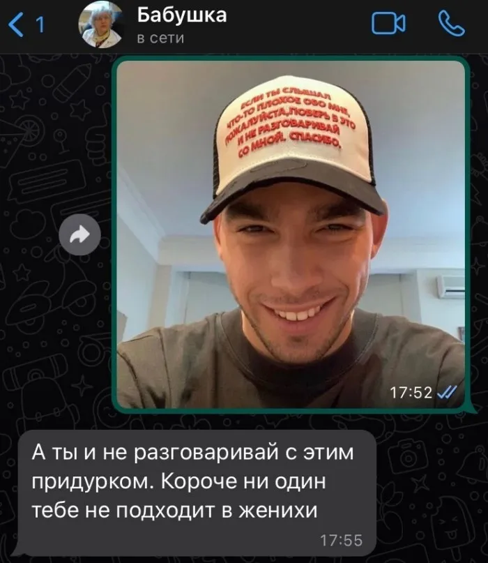 Бабушка выбирает внучке женихов: в соцсетях завирусился пост 22-летней Сони Бабушка выбирает внучке женихов: в соцсетях завирусился пост 22-летней Сони