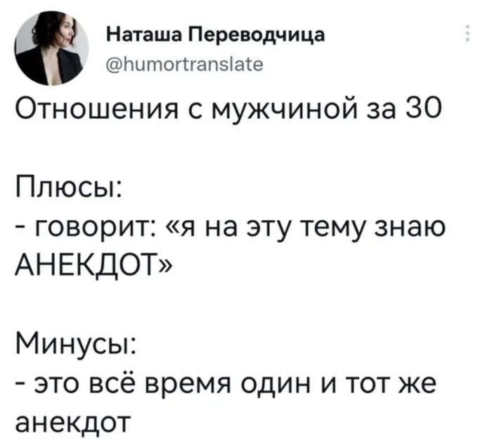 Женщины о мужчинах и наоборот: убойный пост про отношения Женщины о мужчинах и наоборот: убойный пост про отношения
