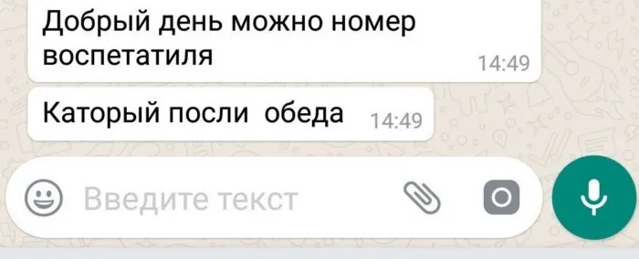 Слабоумие и отвага родительских чатов Слабоумие и отвага родительских чатов