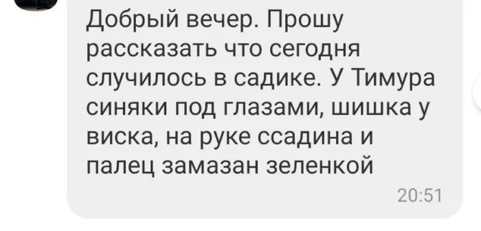 Слабоумие и отвага родительских чатов Слабоумие и отвага родительских чатов