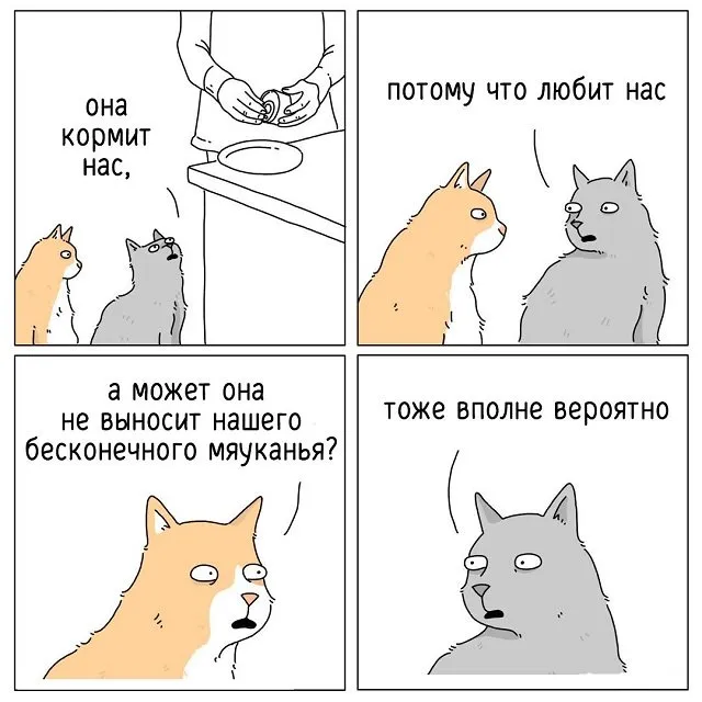 "Если бы они могли говорить": забавные комиксы о животных "Если бы они могли говорить": забавные комиксы о животных