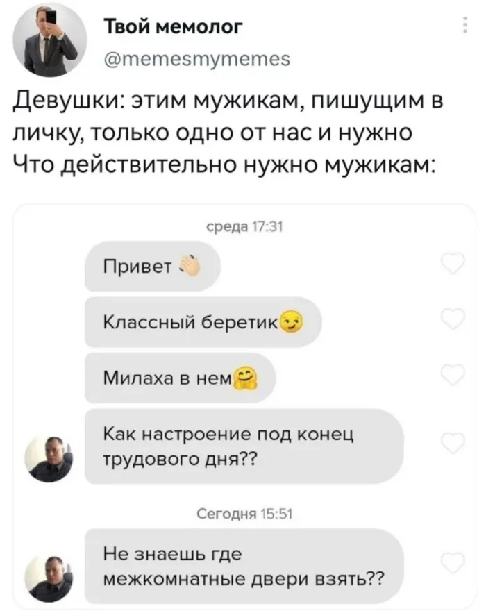 Маэстро подкатов: непридуманные истории о знакомствах и соблазнениях Маэстро подкатов: непридуманные истории о знакомствах и соблазнениях