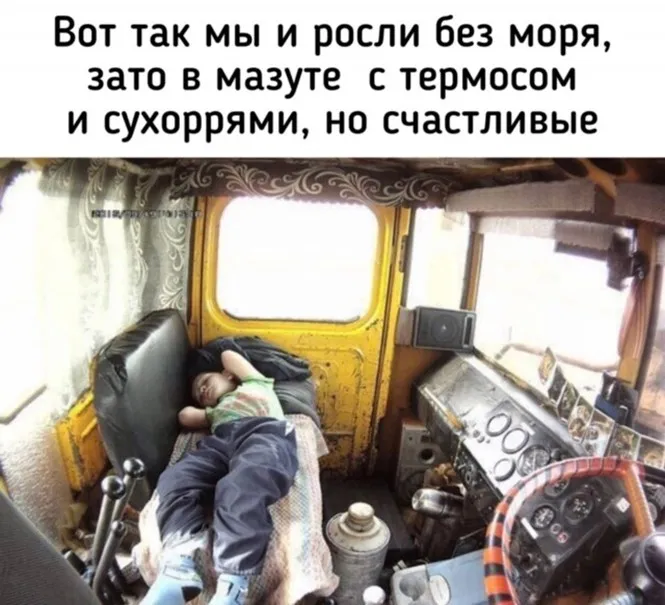 Наш СССР Наш СССР