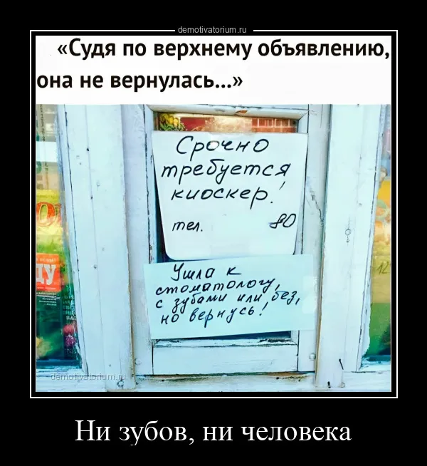 Демотиваторы