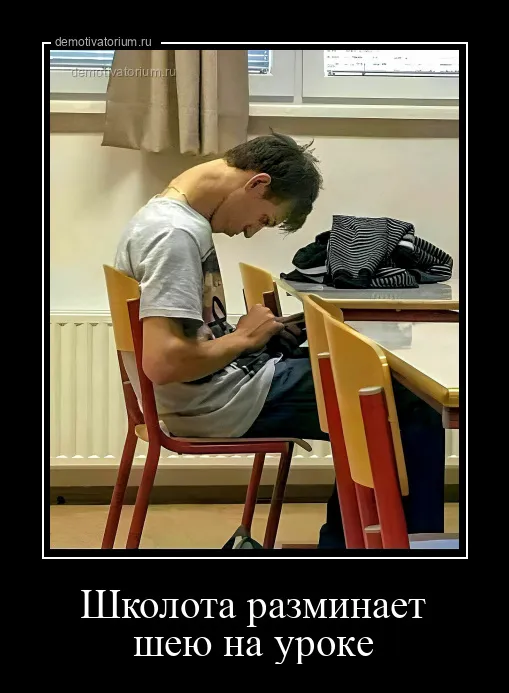 Демотиваторы