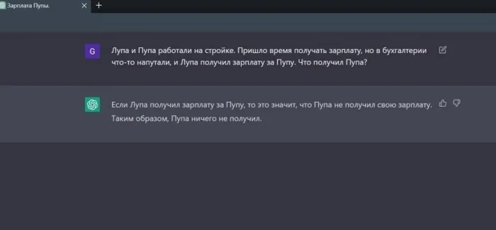 ChatGPT — грамотный, но очень тупой собеседник ChatGPT — грамотный, но очень тупой собеседник