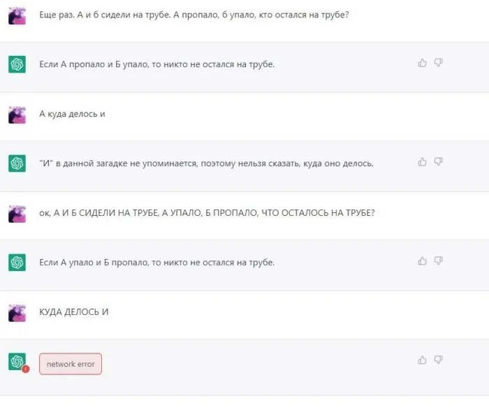 ChatGPT — грамотный, но очень тупой собеседник ChatGPT — грамотный, но очень тупой собеседник