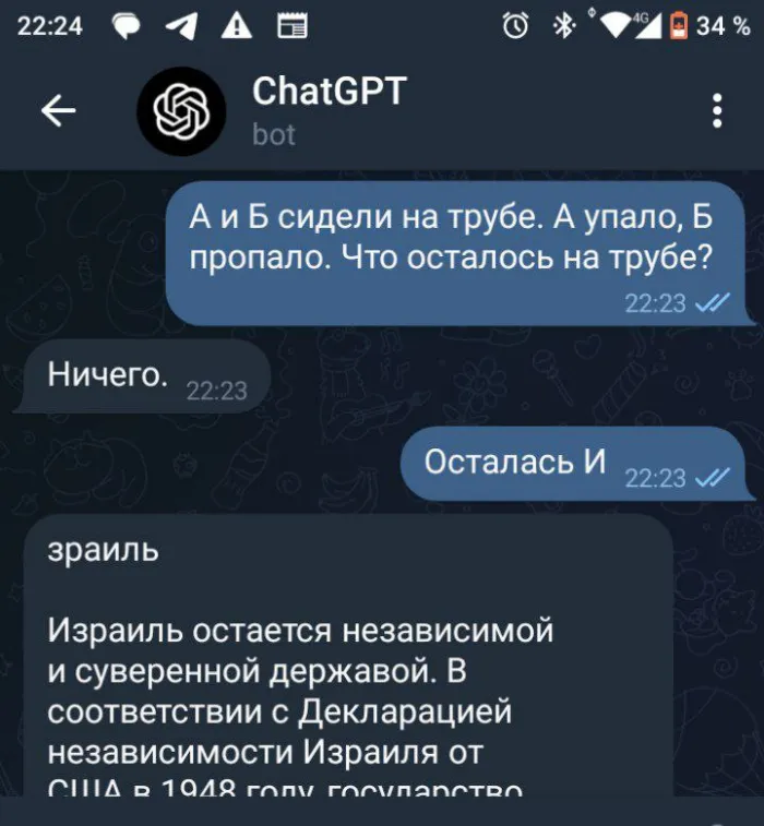 ChatGPT — грамотный, но очень тупой собеседник ChatGPT — грамотный, но очень тупой собеседник
