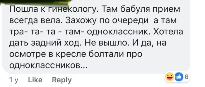 Гинекология юмора: всё то, что вы не хотели знать Гинекология юмора: всё то, что вы не хотели знать