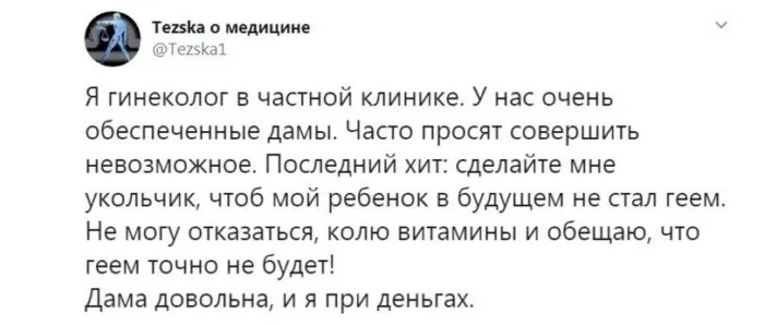 Гинекология юмора: всё то, что вы не хотели знать Гинекология юмора: всё то, что вы не хотели знать