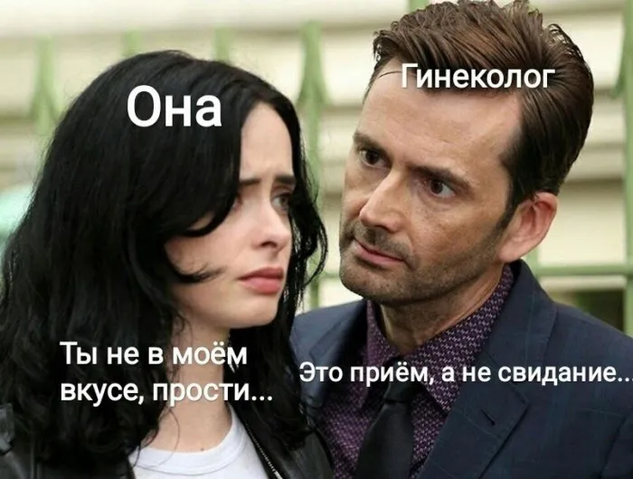 Гинекология юмора: всё то, что вы не хотели знать Гинекология юмора: всё то, что вы не хотели знать