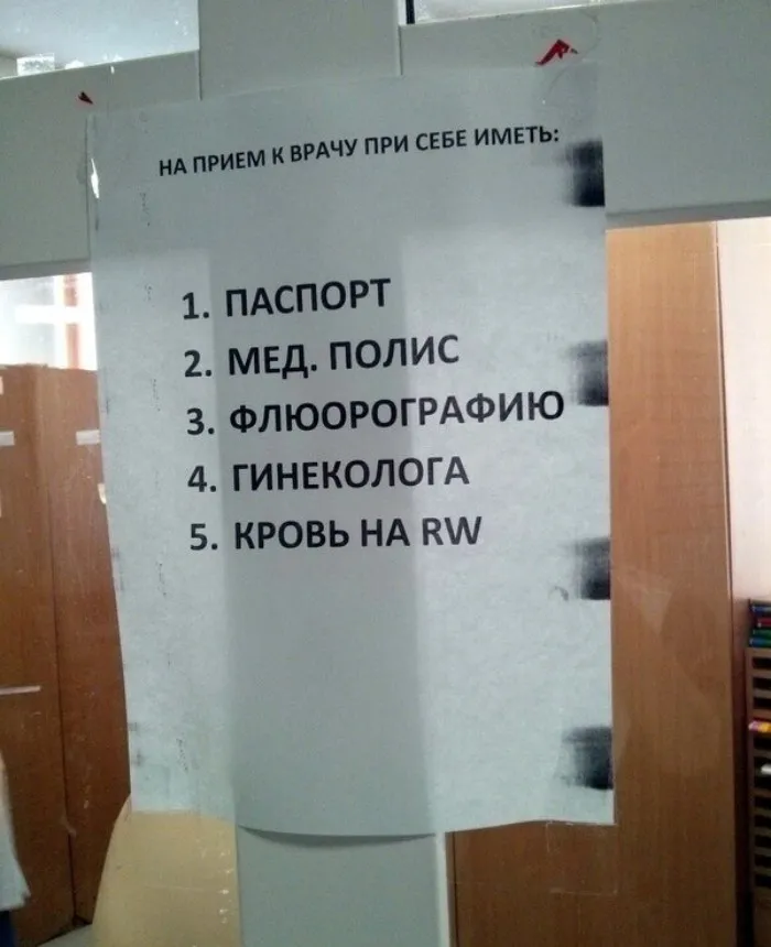 Гинекология юмора: всё то, что вы не хотели знать Гинекология юмора: всё то, что вы не хотели знать